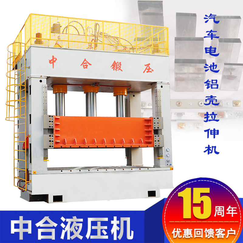 動(dòng)力電池外塊成型專用液壓機(jī)設(shè)備